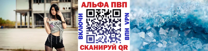 Alfa_PVP Crystall Нижний Тагил