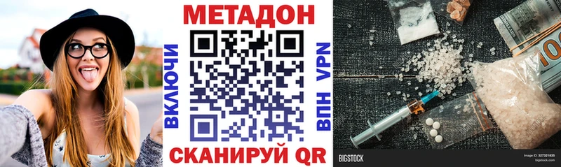 МЕТАДОН methadone  Нижний Тагил 